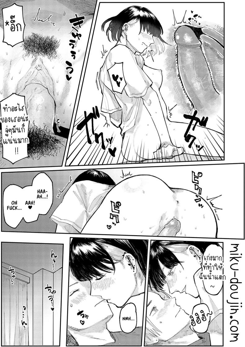 เติมรักสาวนักเจาะ ภาพ 6