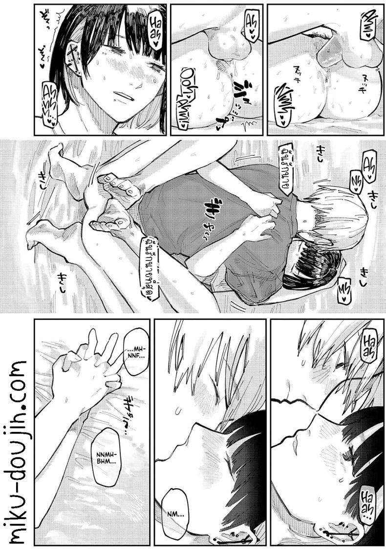 เติมรักสาวนักเจาะ ภาพ 13