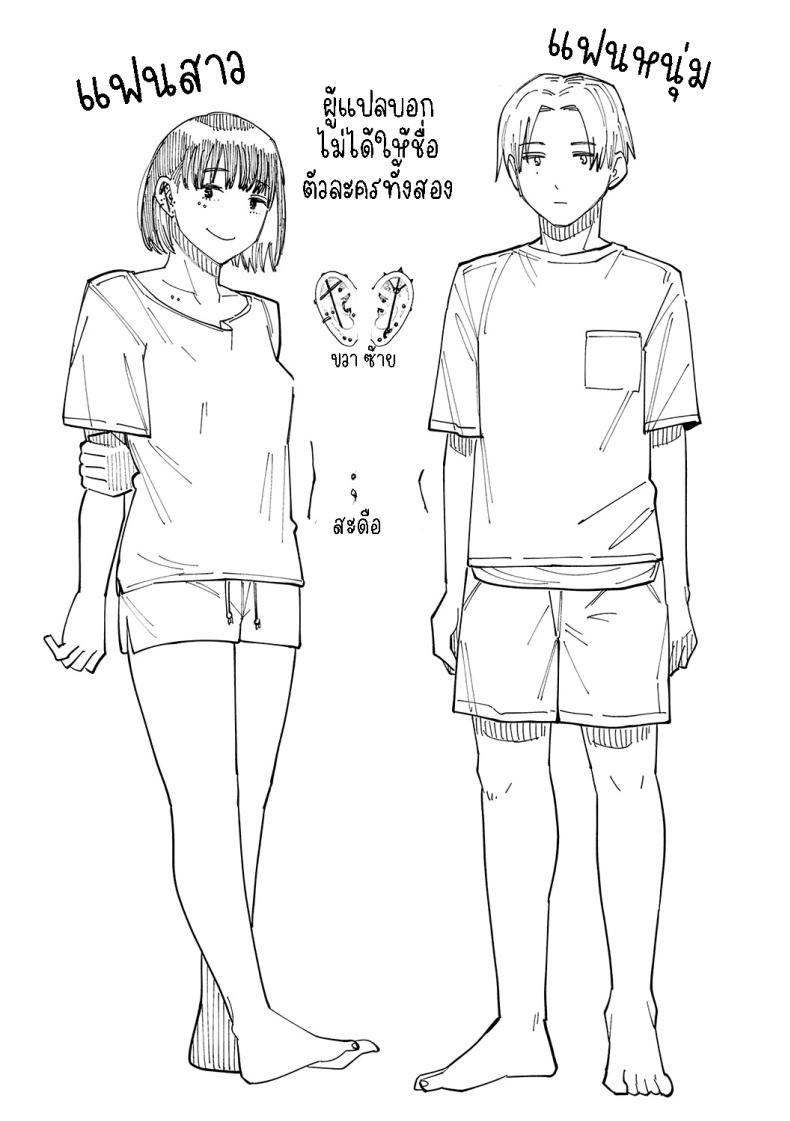 เติมรักสาวนักเจาะ ภาพ 18