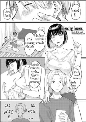 อ่านโดจิน เติมรักสาวนักเจาะ แปลไทย