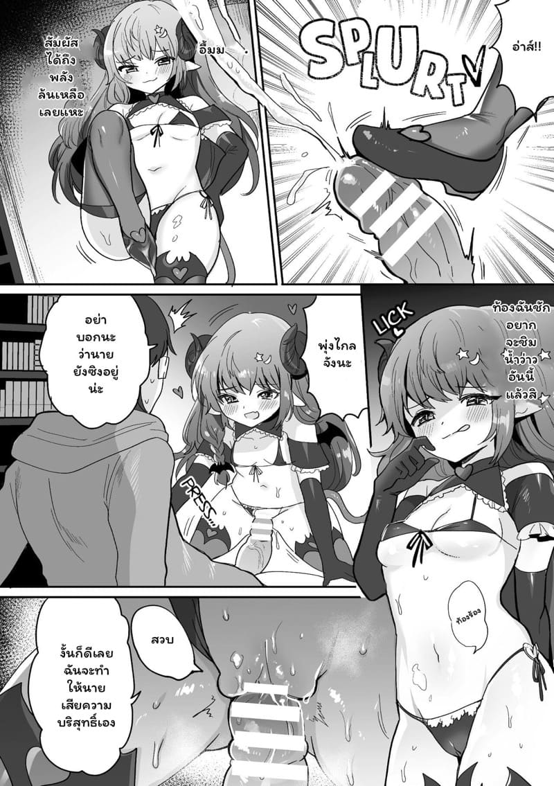 การฝึกเพื่อเพิ่้มพัฒนาการ ภาพ 5