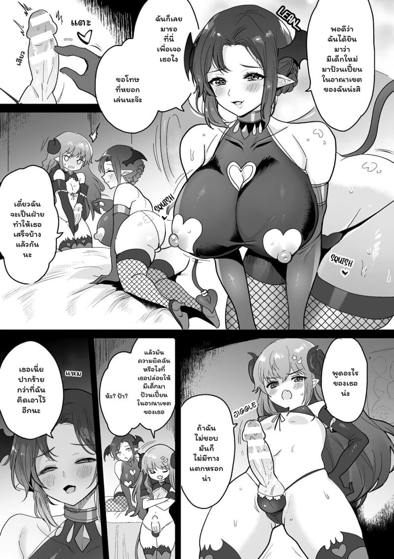 การฝึกเพื่อเพิ่้มพัฒนาการ ภาพ 7