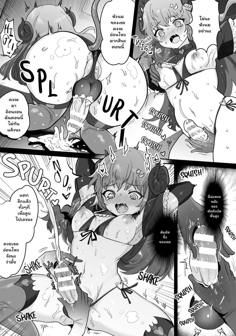 การฝึกเพื่อเพิ่้มพัฒนาการ ภาพ 11