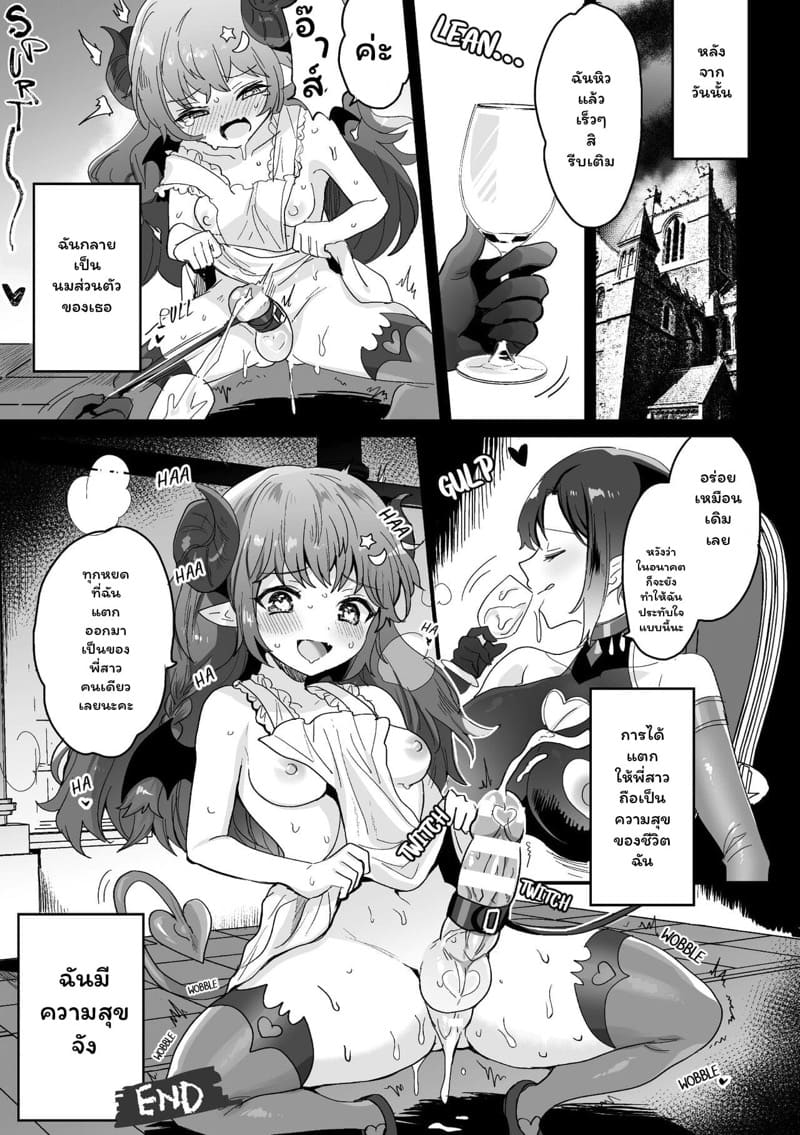 การฝึกเพื่อเพิ่้มพัฒนาการ ภาพ 20