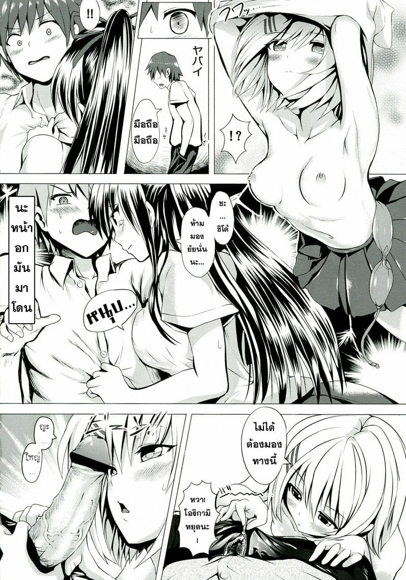 เอาใจสองสาว ภาพ 4