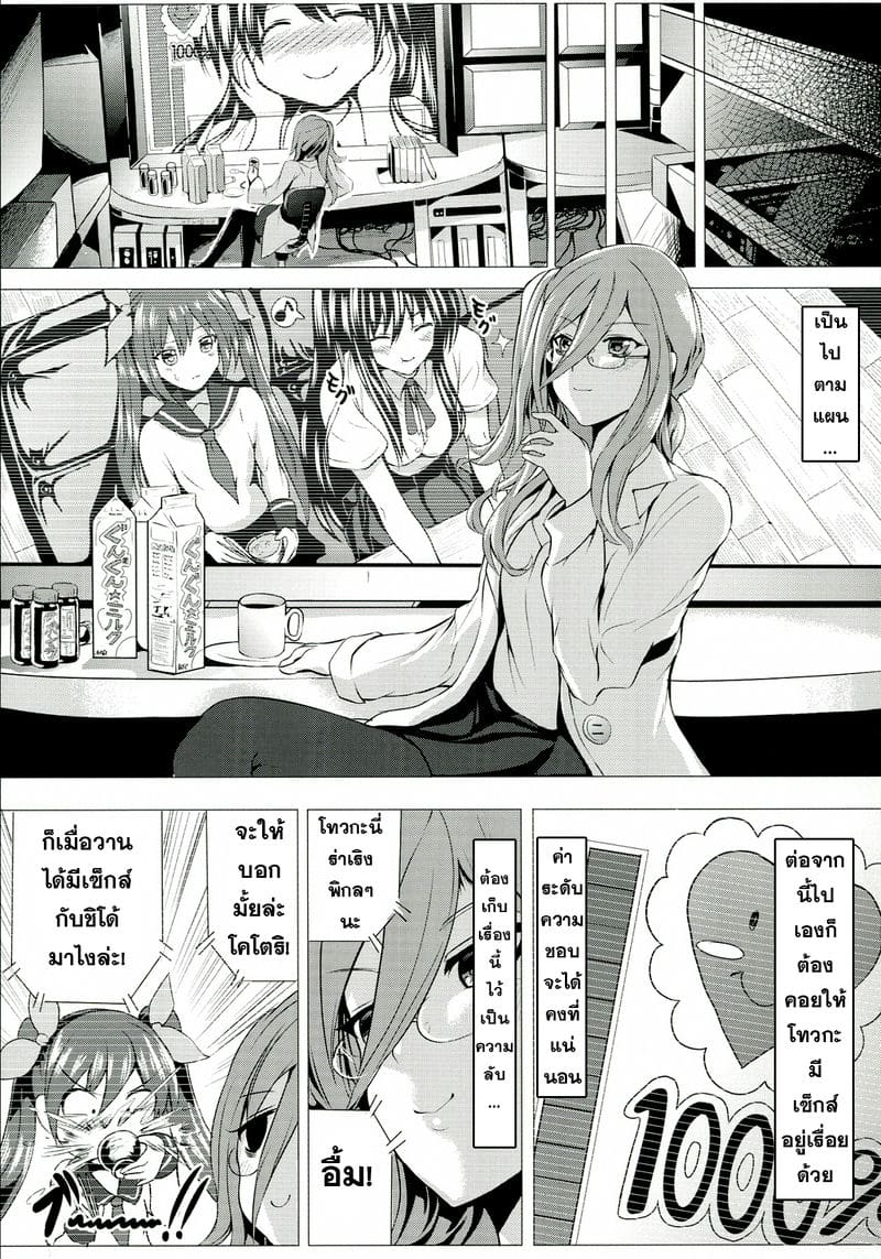 เอาใจสองสาว ภาพ 23