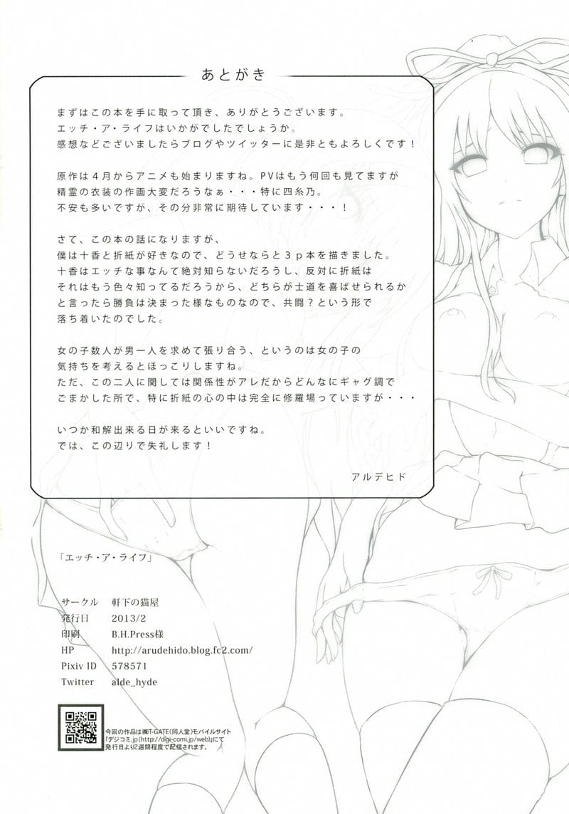 เอาใจสองสาว ภาพ 24