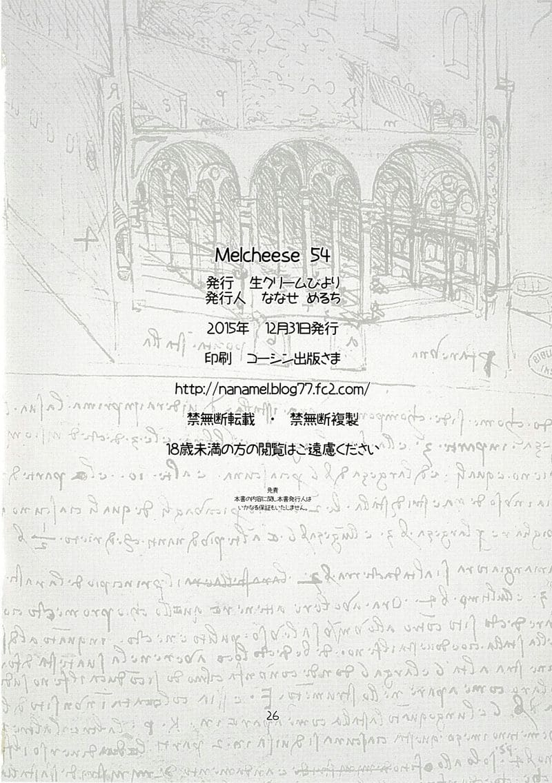 ชดเชยตอนห่างกัน ภาพ 24