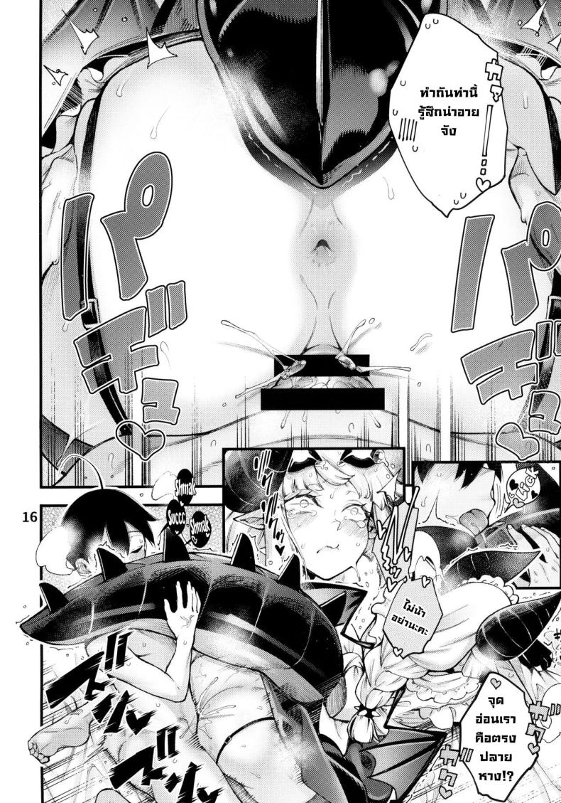 ขอโทษน้าท่านเดปบี้ ภาพ 16