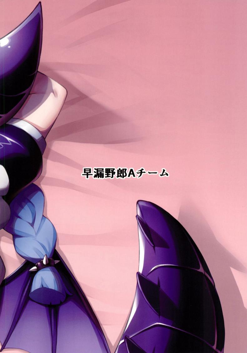 ขอโทษน้าท่านเดปบี้ ภาพ 21