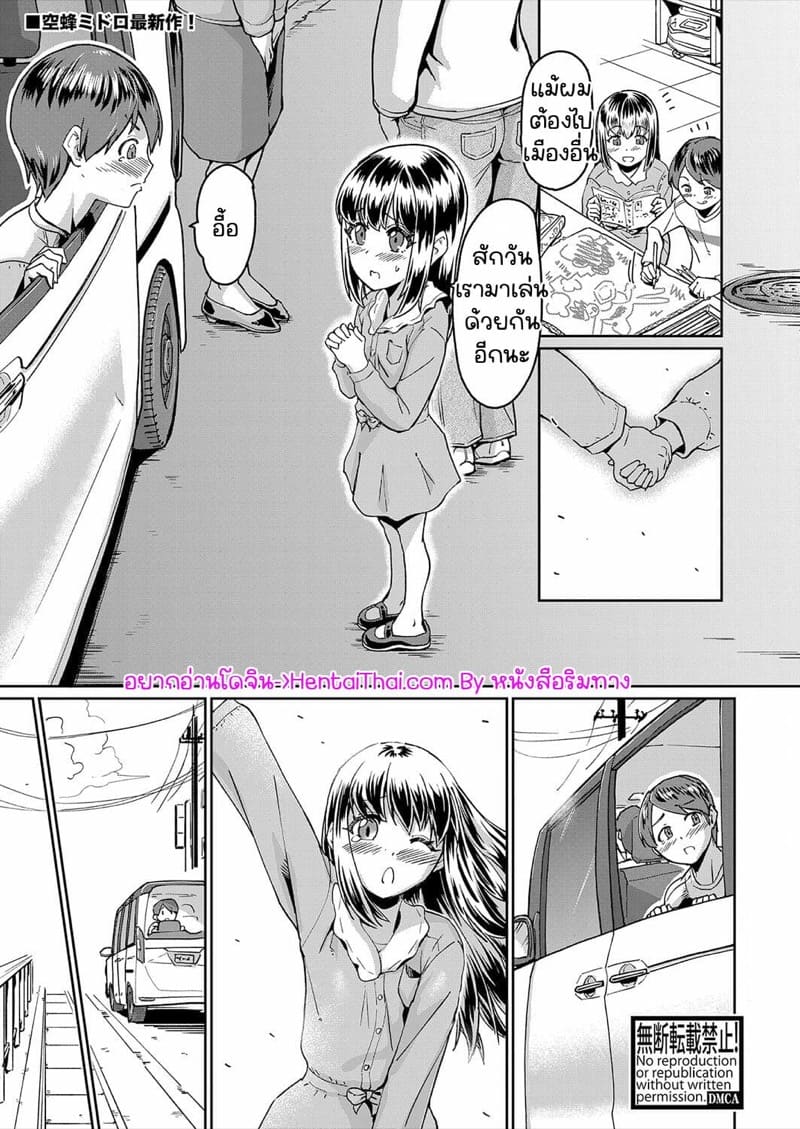 อ่านโดจิน ไม่เจอกันนานโตขึ้นจนอยากมีลูก แปลไทย