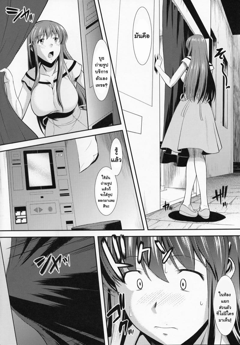 ถ่ายรูปแบบหวาดเสียว ภาพ 5