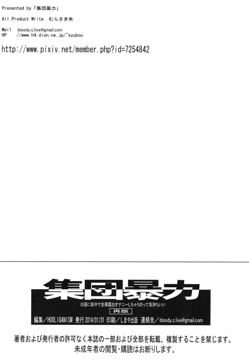 ถ่ายรูปแบบหวาดเสียว ภาพ 37