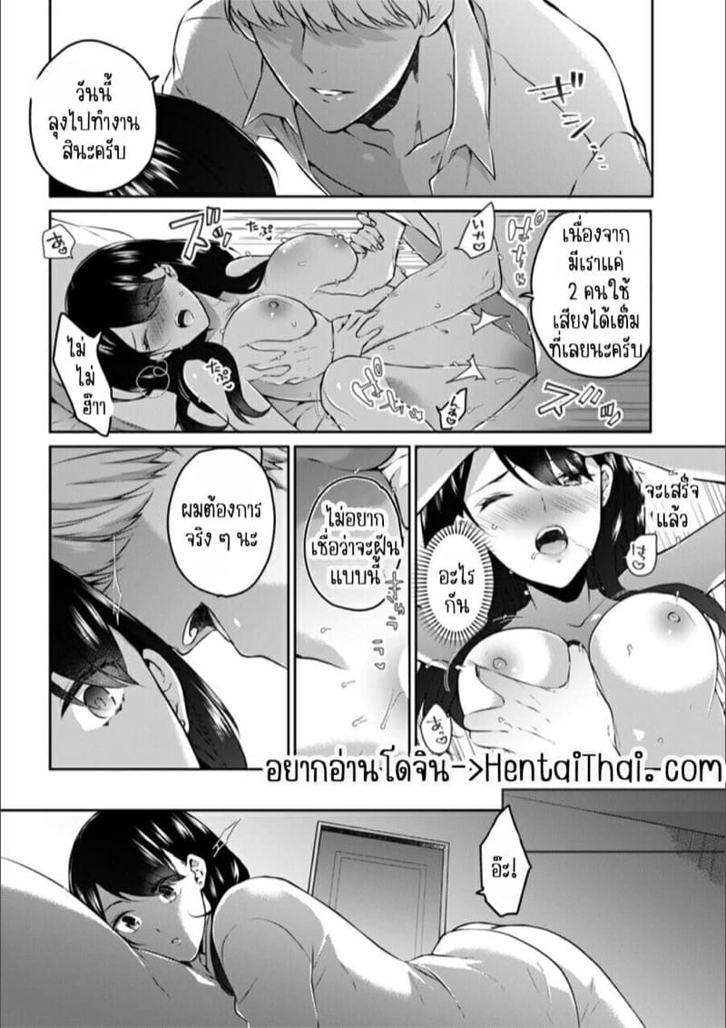 ก็มันห้ามใจไม่ได้ก็เด็กมันล่อล่วง 5 ภาพ 1