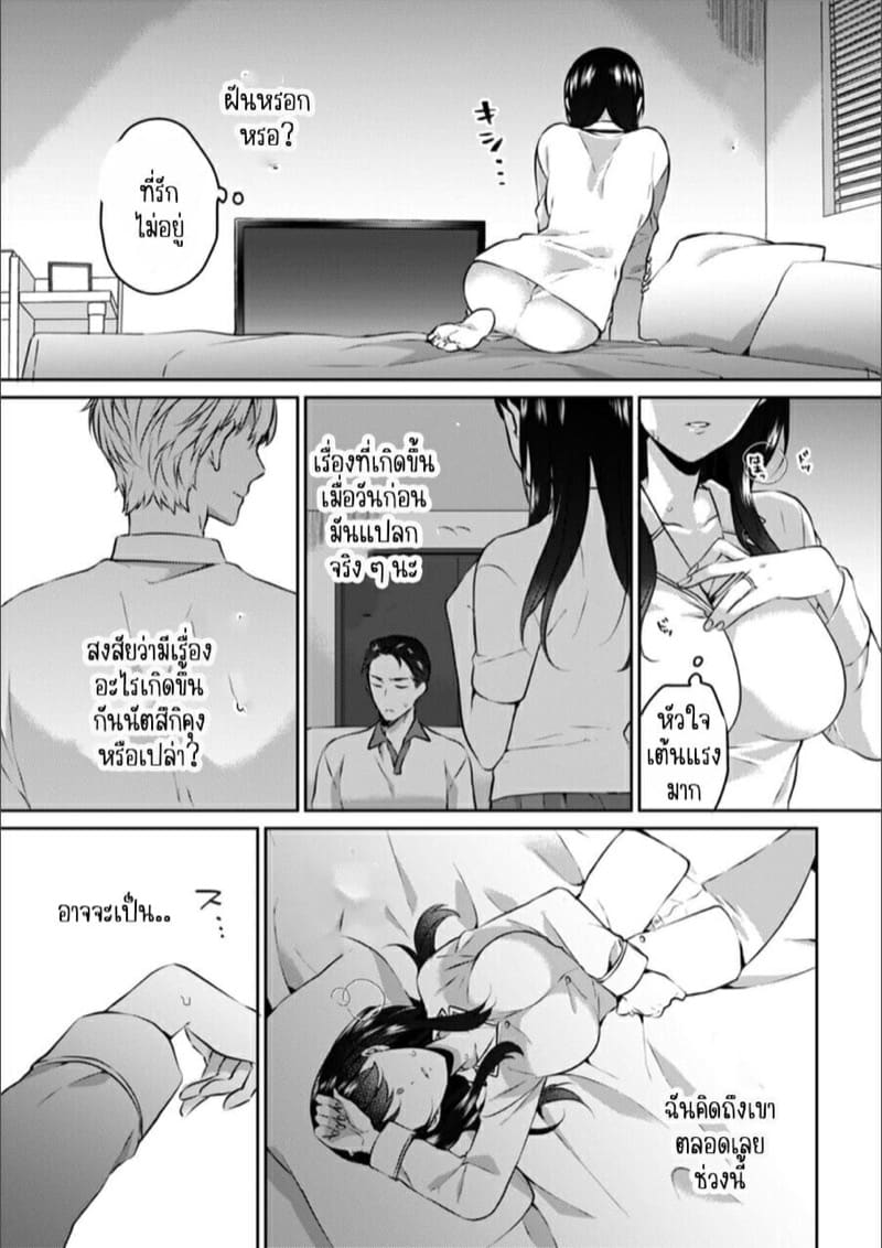 ก็มันห้ามใจไม่ได้ก็เด็กมันล่อล่วง 5 ภาพ 2