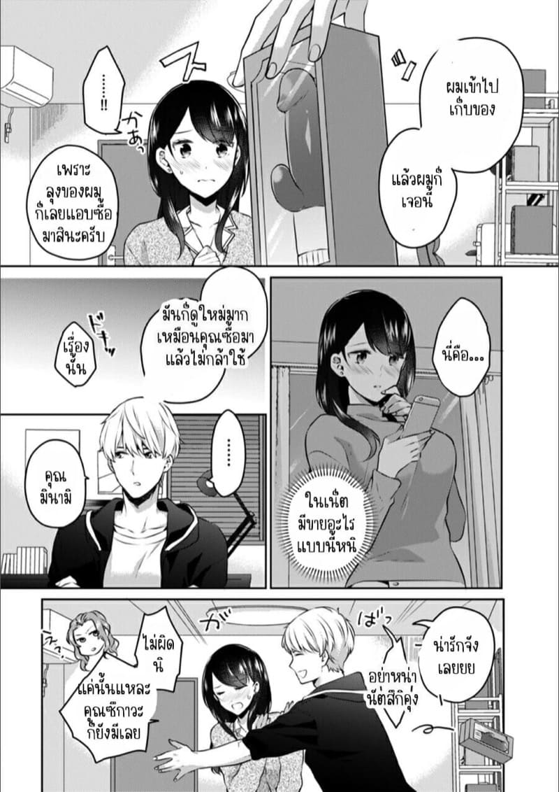 ก็มันห้ามใจไม่ได้ก็เด็กมันล่อล่วง 5 ภาพ 5