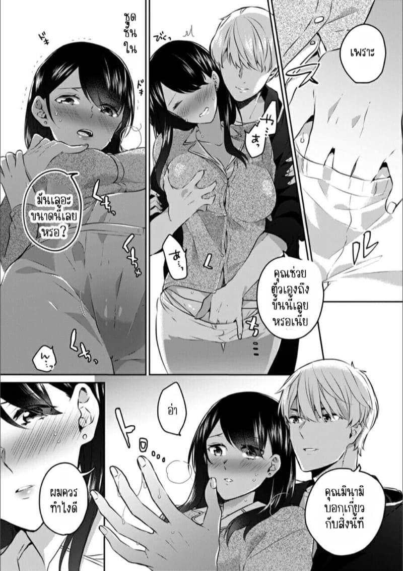 ก็มันห้ามใจไม่ได้ก็เด็กมันล่อล่วง 5 ภาพ 8