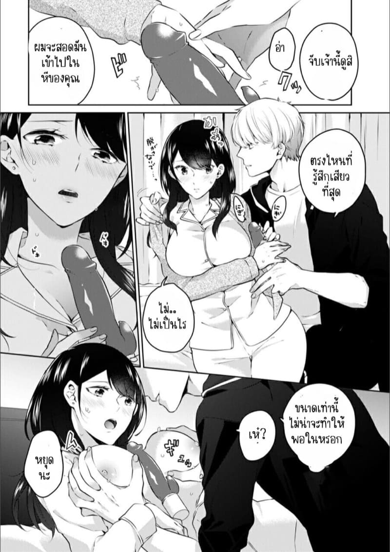 ก็มันห้ามใจไม่ได้ก็เด็กมันล่อล่วง 5 ภาพ 9