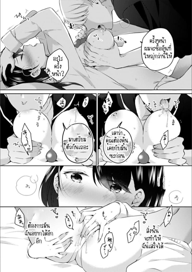 ก็มันห้ามใจไม่ได้ก็เด็กมันล่อล่วง 5 ภาพ 10