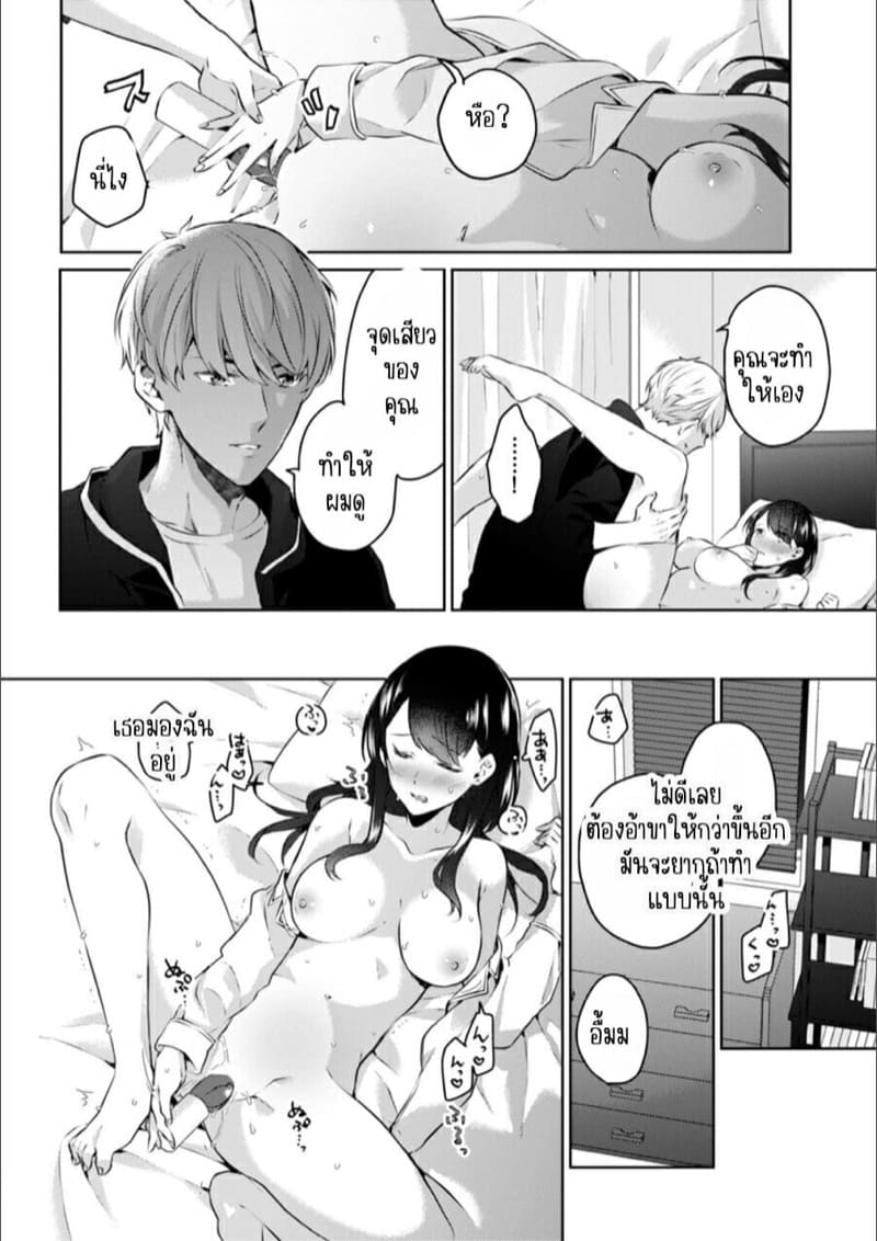 ก็มันห้ามใจไม่ได้ก็เด็กมันล่อล่วง 5 ภาพ 13