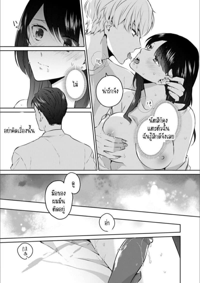 ก็มันห้ามใจไม่ได้ก็เด็กมันล่อล่วง 5 ภาพ 15