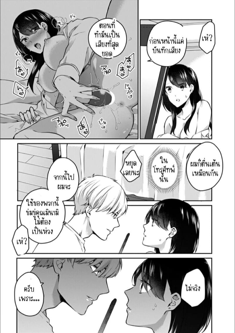 ก็มันห้ามใจไม่ได้ก็เด็กมันล่อล่วง 5 ภาพ 17