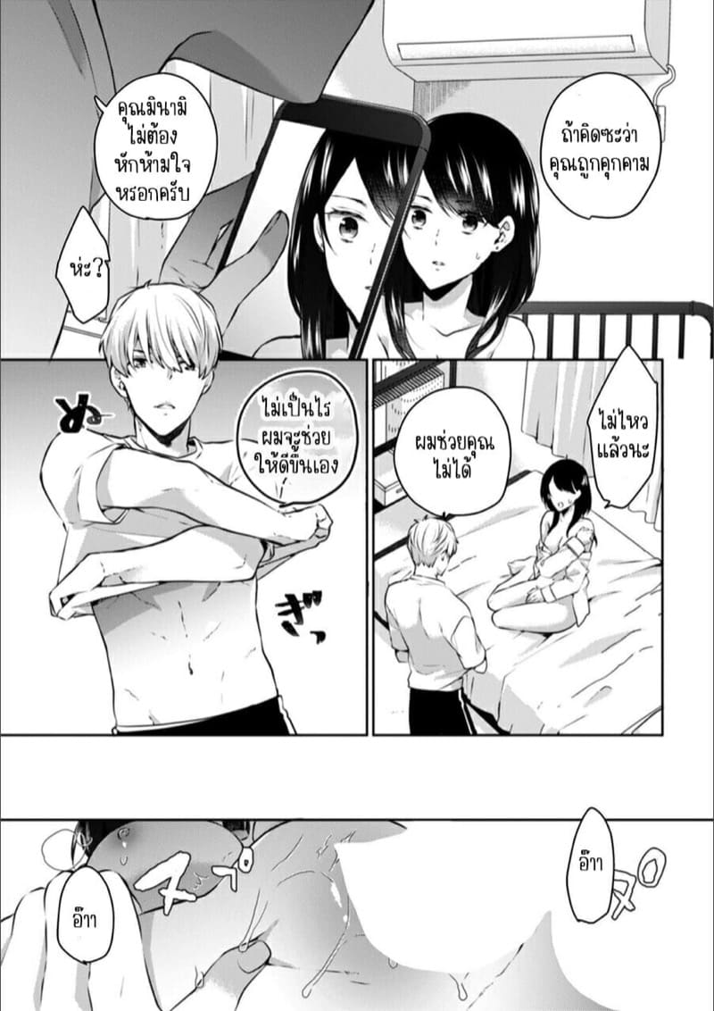 ก็มันห้ามใจไม่ได้ก็เด็กมันล่อล่วง 5 ภาพ 18