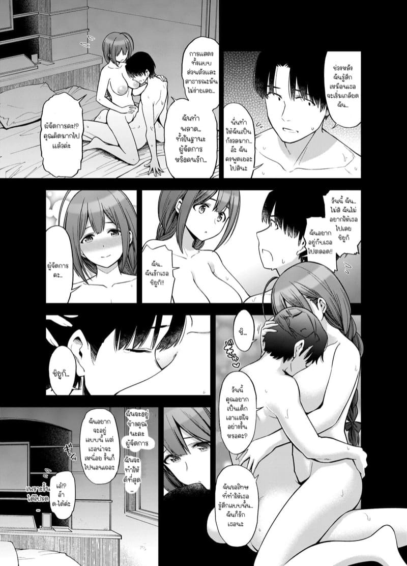 เบ่งบานในยามดึก 1 ภาพ 9