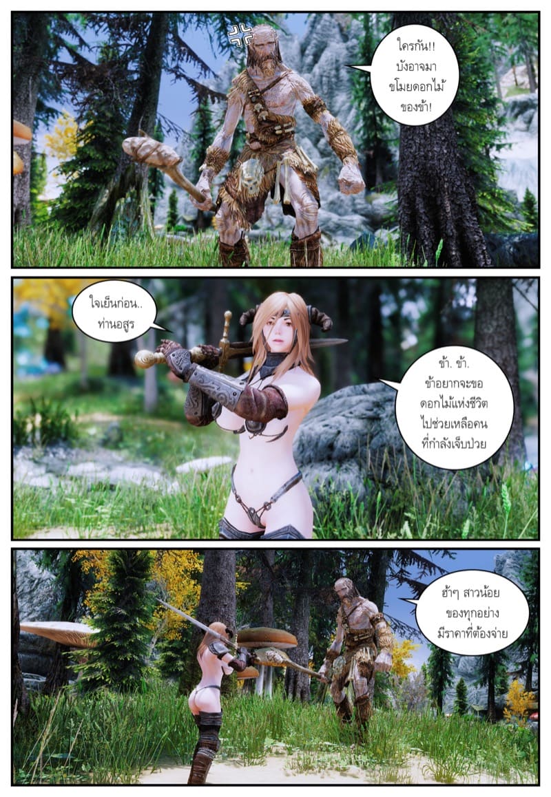 เก็บแปปๆ แวะนานๆ ภาพ 2