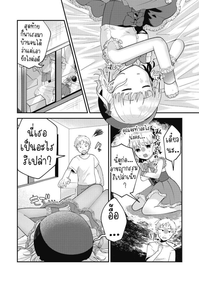 สาวน้อยเวทมนต์มิมิกะ ภาพ 1