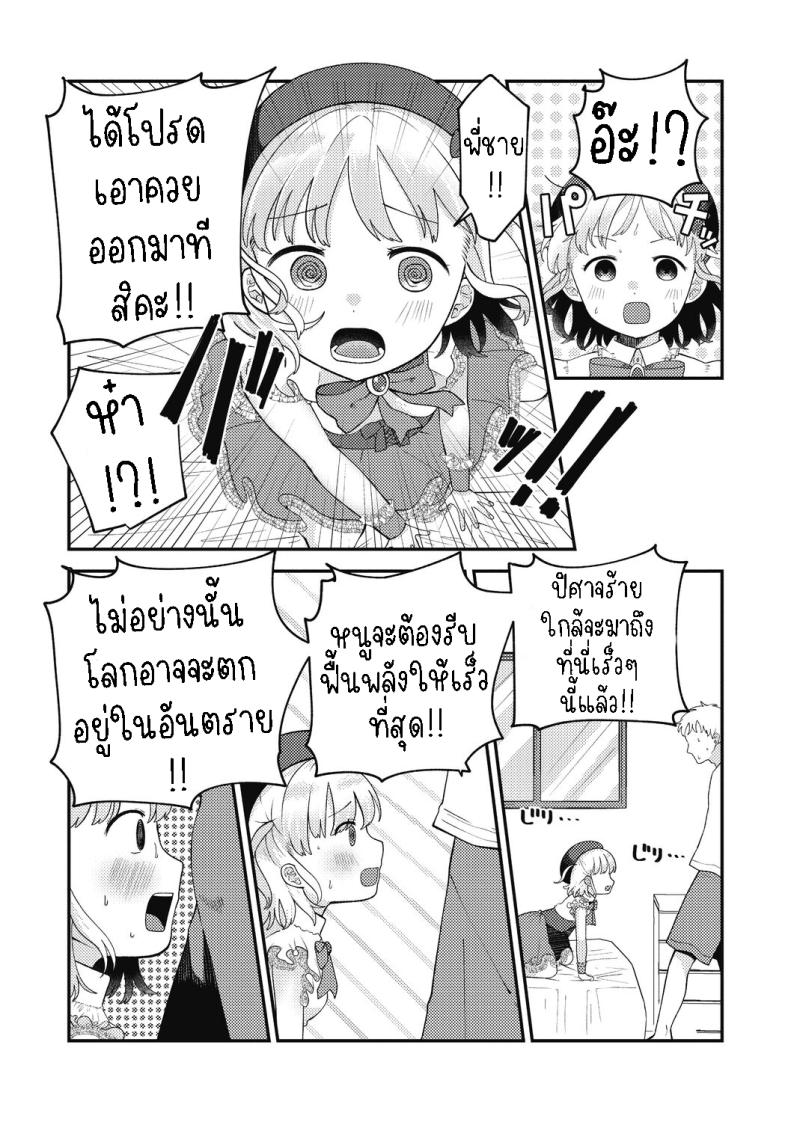 สาวน้อยเวทมนต์มิมิกะ ภาพ 2