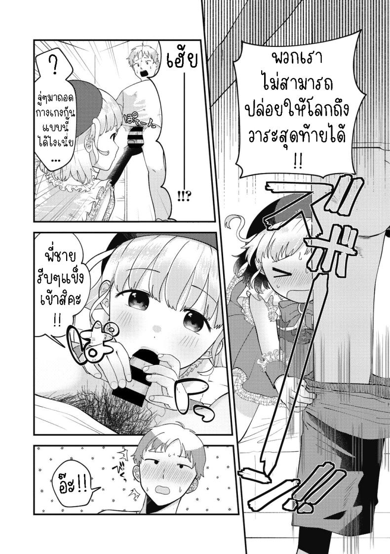 สาวน้อยเวทมนต์มิมิกะ ภาพ 3