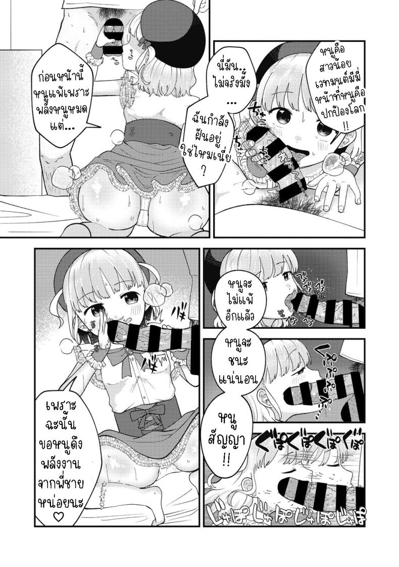 สาวน้อยเวทมนต์มิมิกะ ภาพ 4