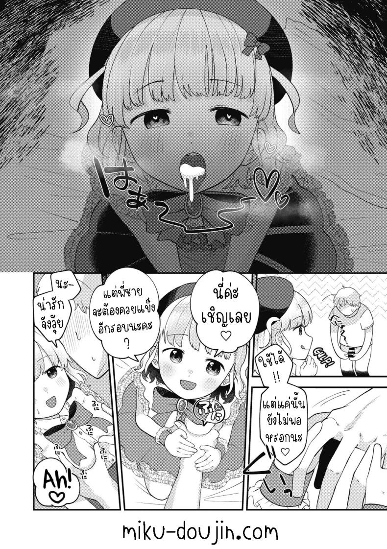 สาวน้อยเวทมนต์มิมิกะ ภาพ 6