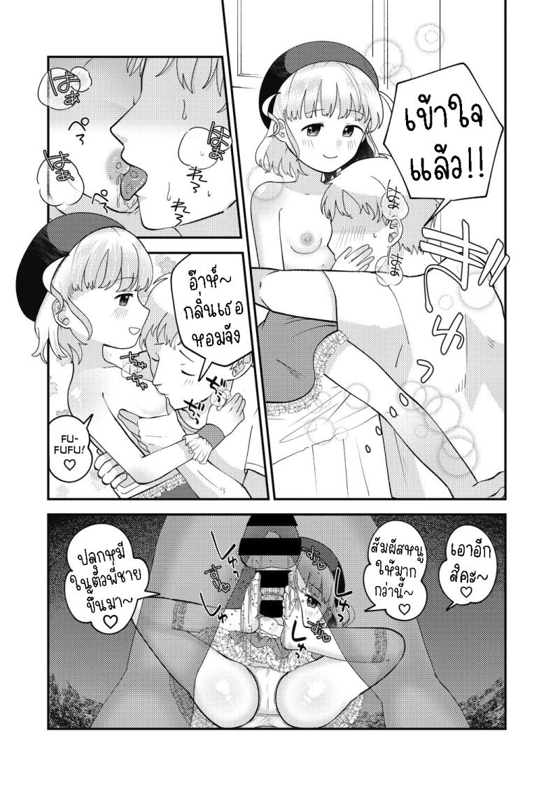 สาวน้อยเวทมนต์มิมิกะ ภาพ 8