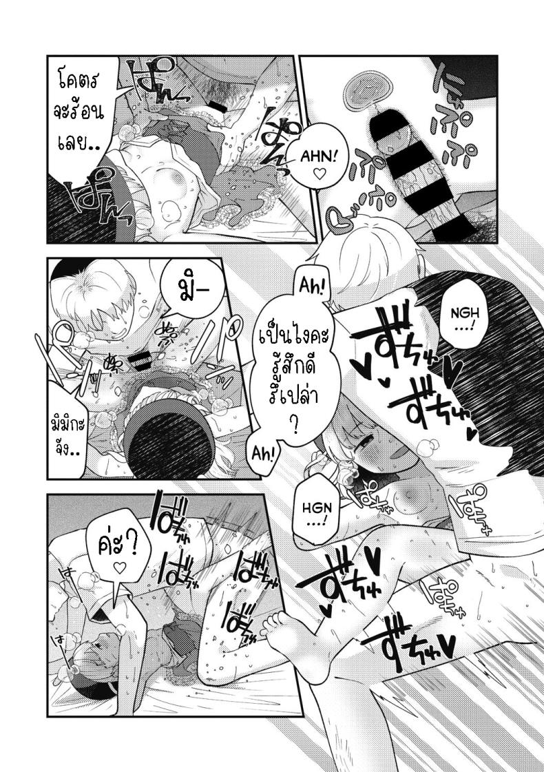 สาวน้อยเวทมนต์มิมิกะ ภาพ 11