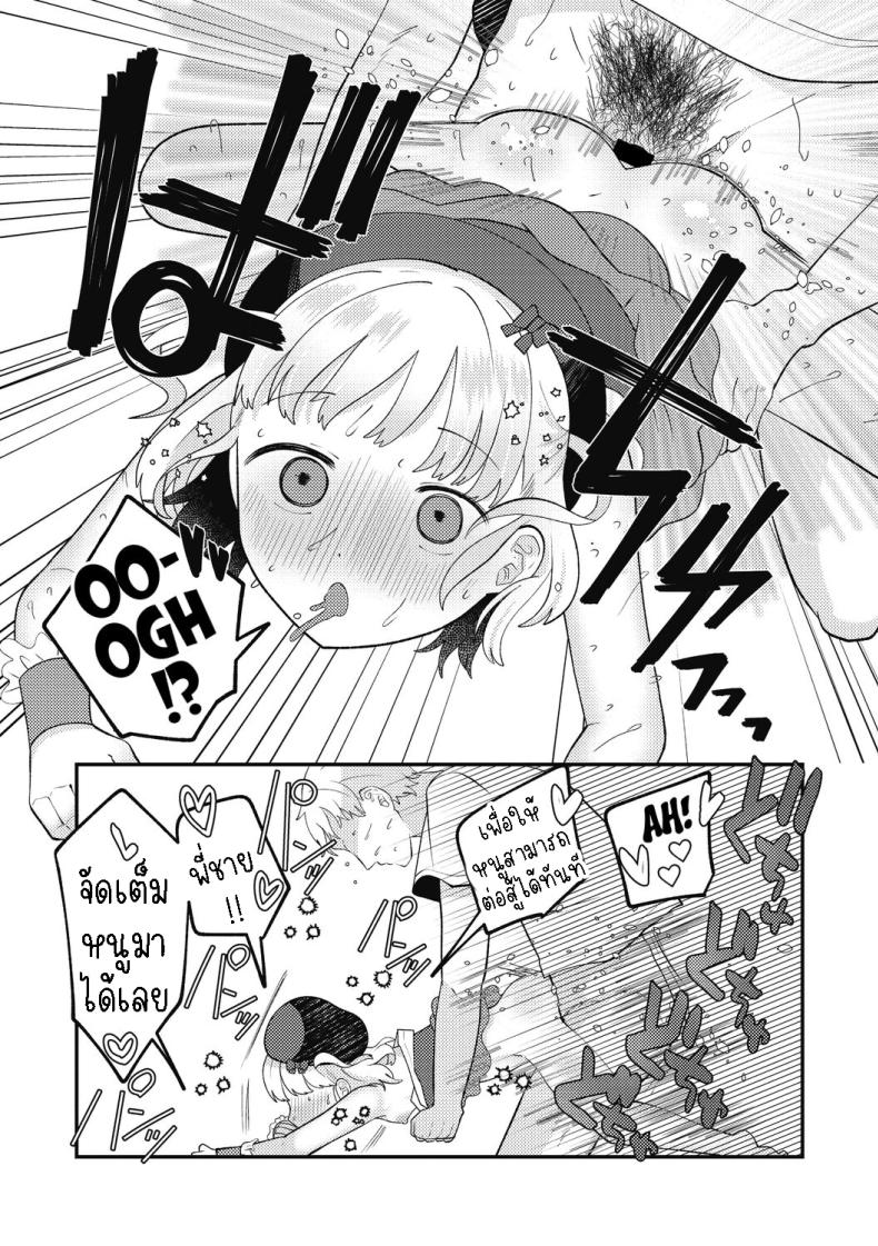 สาวน้อยเวทมนต์มิมิกะ ภาพ 14