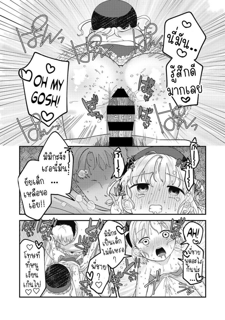สาวน้อยเวทมนต์มิมิกะ ภาพ 15