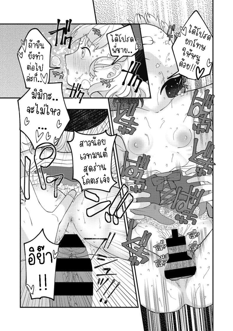 สาวน้อยเวทมนต์มิมิกะ ภาพ 16