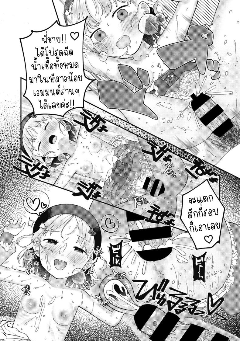 สาวน้อยเวทมนต์มิมิกะ ภาพ 17