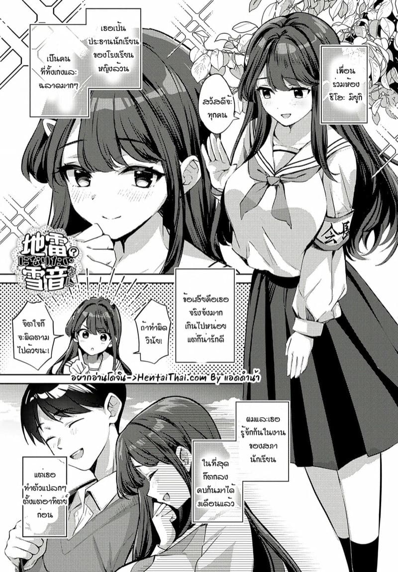 เปลื่ยนลุคมายั่วเธอ