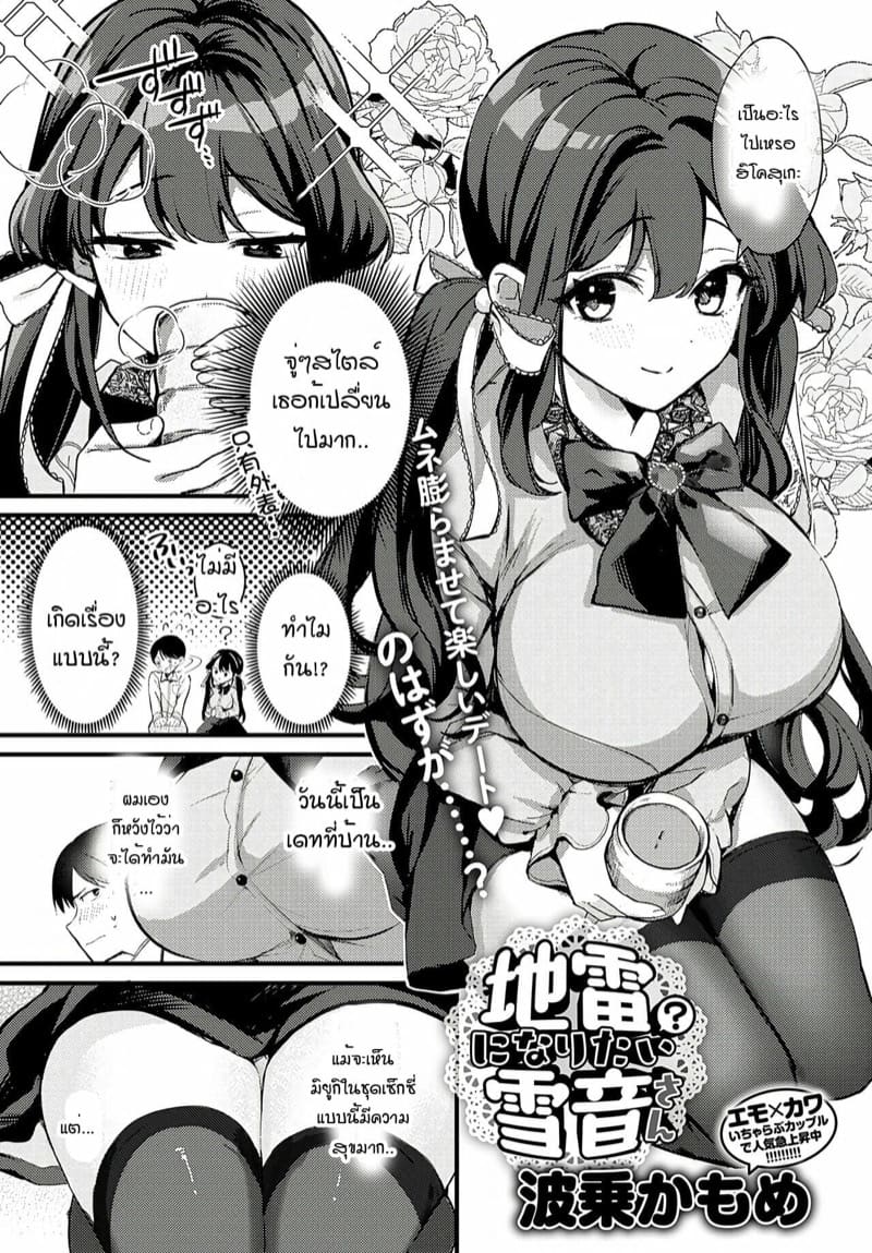 เปลื่ยนลุคมายั่วเธอ ภาพ 1