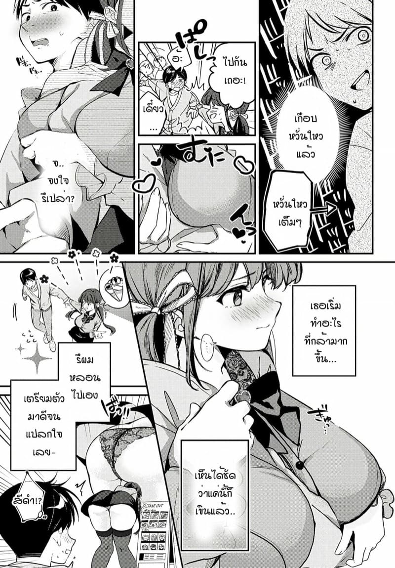 เปลื่ยนลุคมายั่วเธอ ภาพ 6