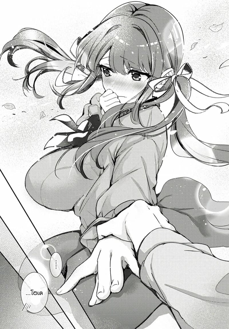 เปลื่ยนลุคมายั่วเธอ ภาพ 11