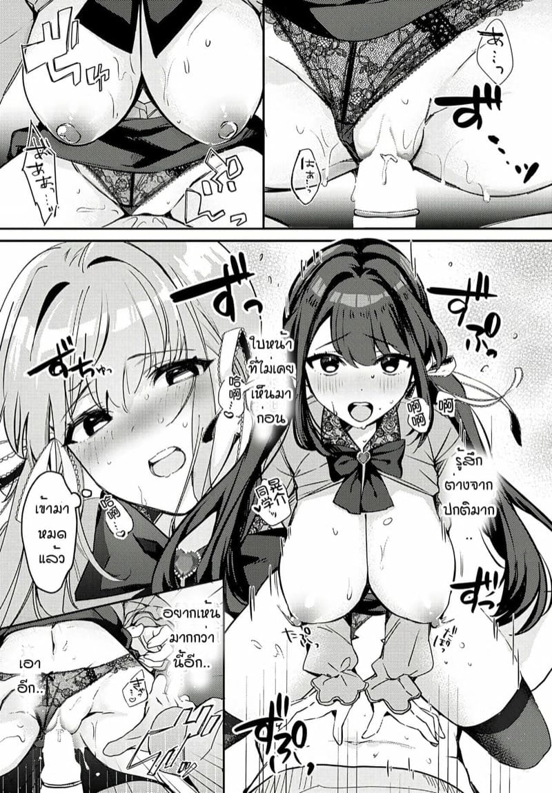 เปลื่ยนลุคมายั่วเธอ ภาพ 18