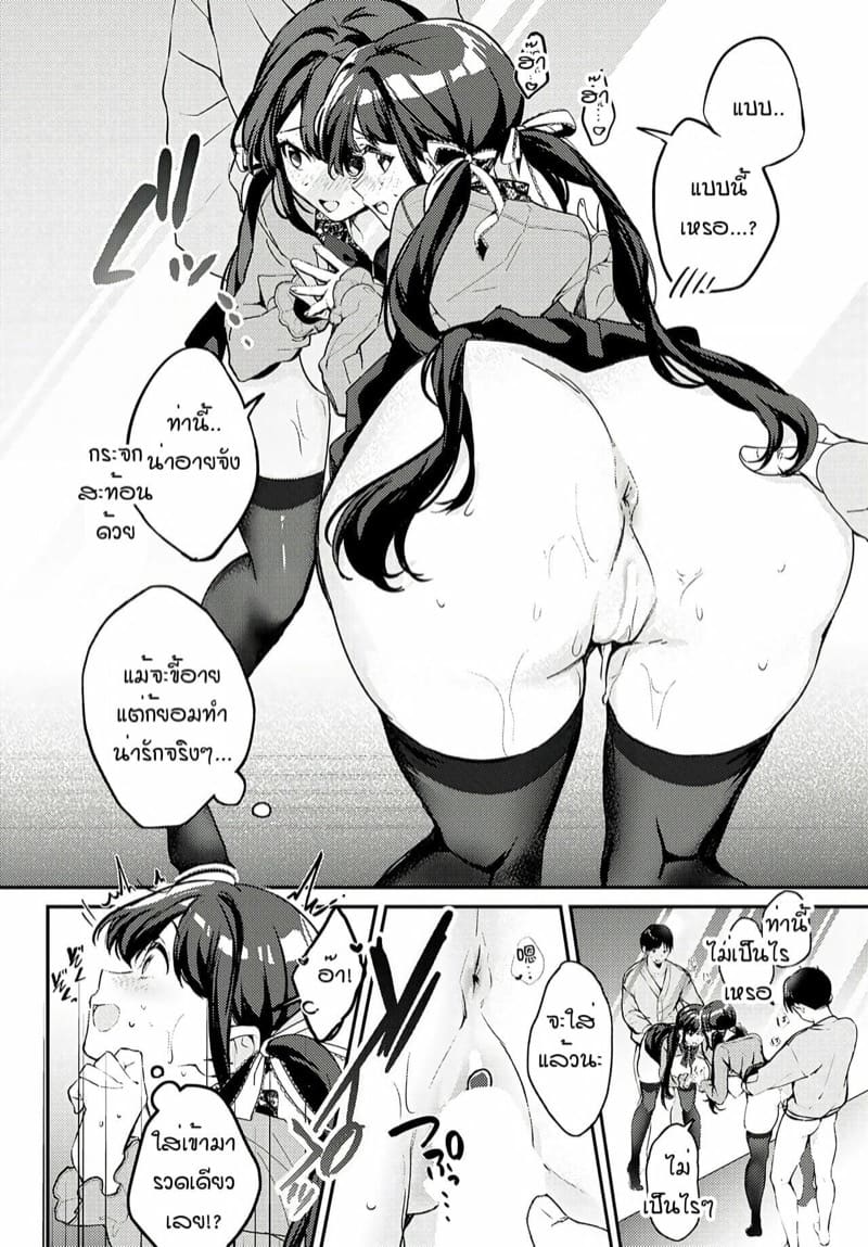 เปลื่ยนลุคมายั่วเธอ ภาพ 21