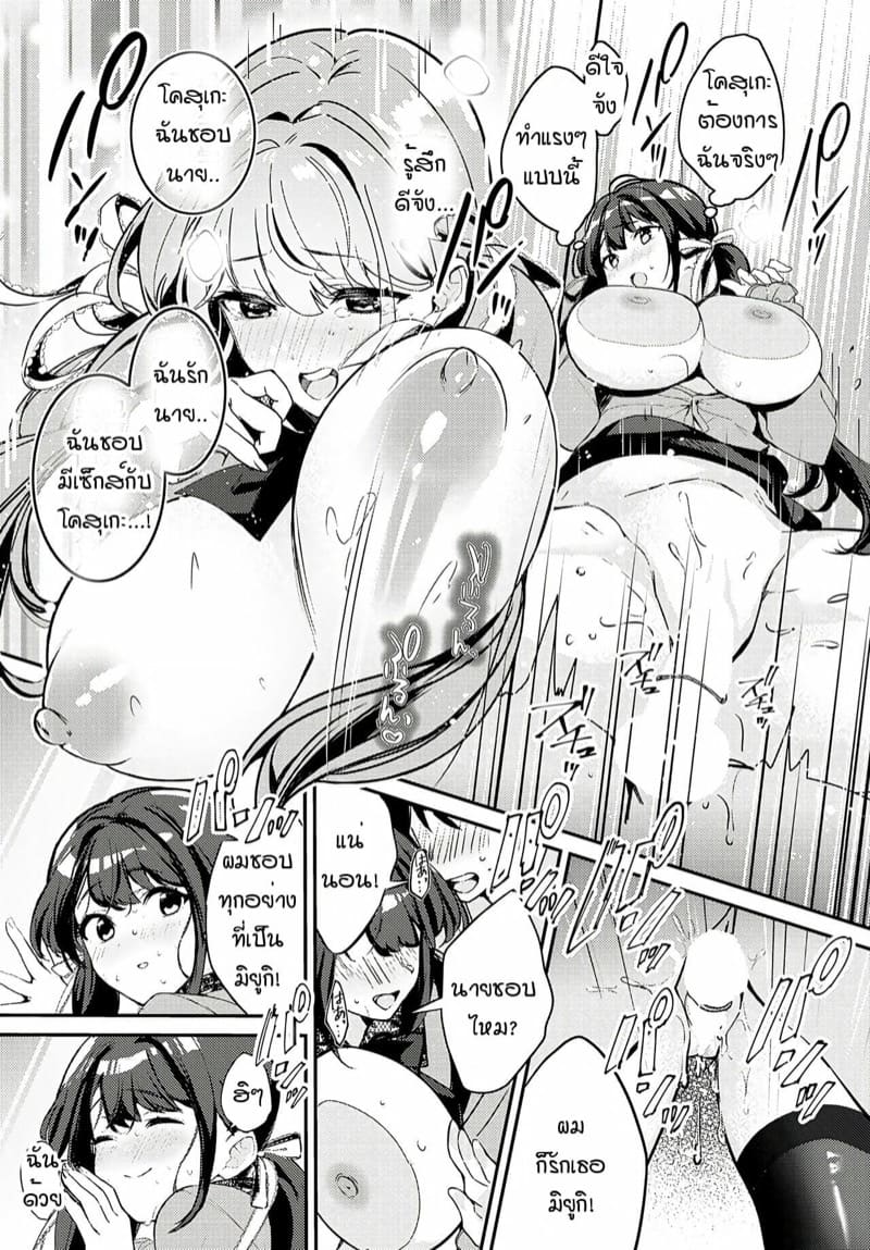 เปลื่ยนลุคมายั่วเธอ ภาพ 22