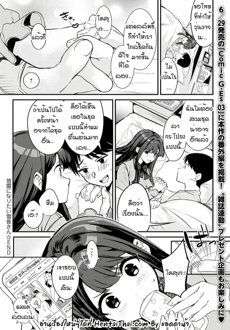 เปลื่ยนลุคมายั่วเธอ ภาพ 29