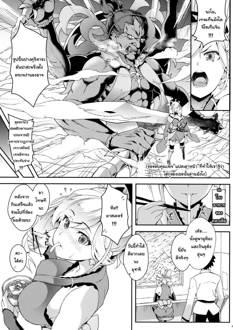 เก่งแค่ไหนก็แพ้ทางเธอ ภาพ 1
