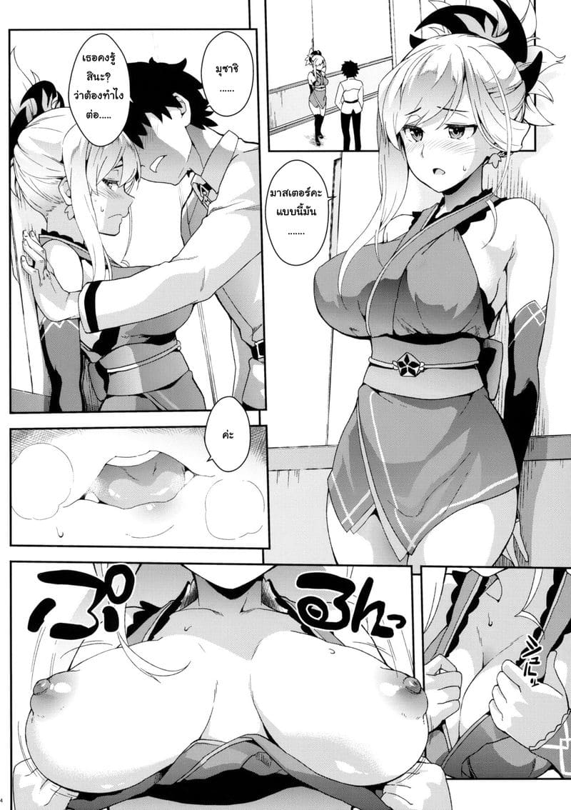 เก่งแค่ไหนก็แพ้ทางเธอ ภาพ 2
